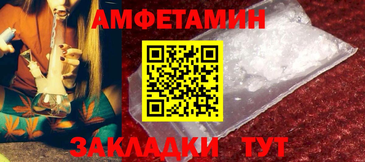 Усть-Джегута  АМФЕТАМИН Premium  Вход с VPN 
