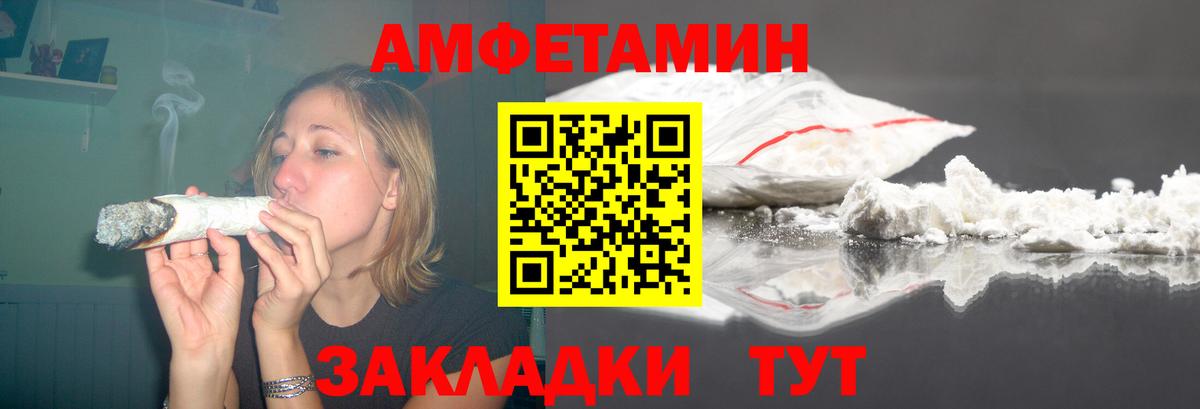 АМФЕТАМИН 98% Усть-Джегута