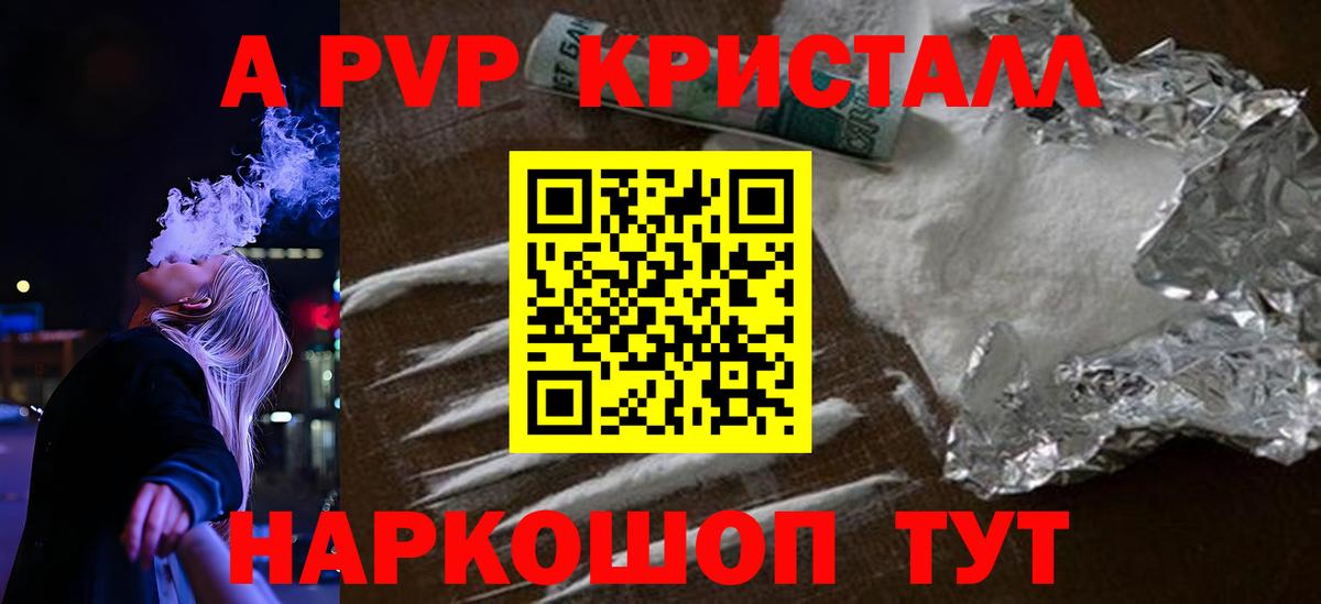 Усть-Джегута  Alfa_PVP кристаллы  Alpha-PVP  Вход с VPN  Alfa_PVP СК КРИС  Альфа ПВП Соль 