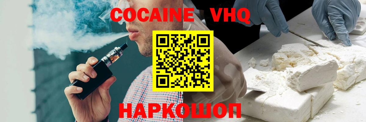 COCAIN Перу Усть-Джегута