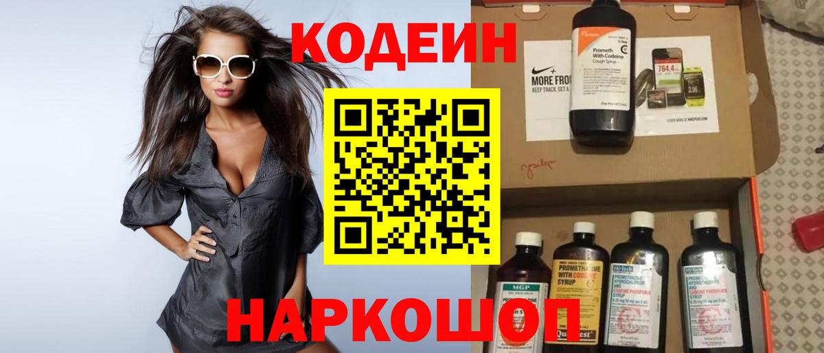 Кодеиновый сироп Lean напиток Lean (лин)  Кодеиновый сироп Lean напиток Lean (лин)  Вход с VPN  Усть-Джегута 