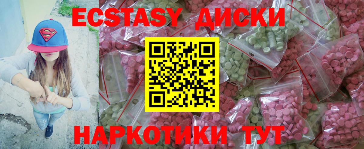 Ecstasy MDMA Усть-Джегута