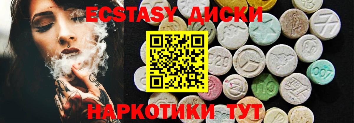 Ecstasy TESLA  Экстази  Усть-Джегута  блэк спрут сайт  Вход с VPN 