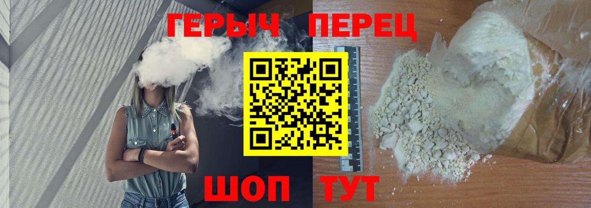 ГЕРОИН хмурый  Вход с VPN  Героин  Усть-Джегута 