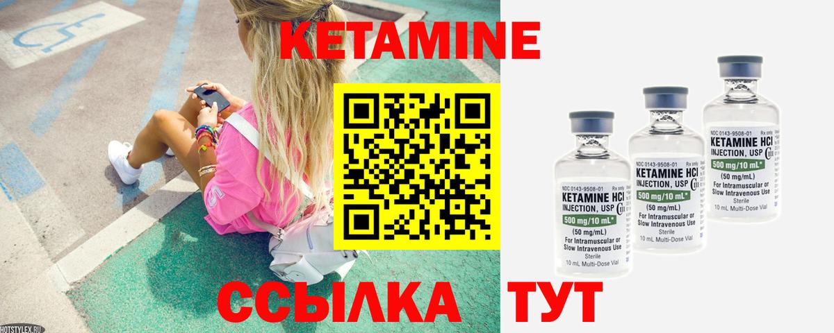 КЕТАМИН ketamine  КЕТАМИН ketamine  Вход с VPN  Усть-Джегута 