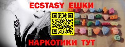 ECSTASY Жуковский