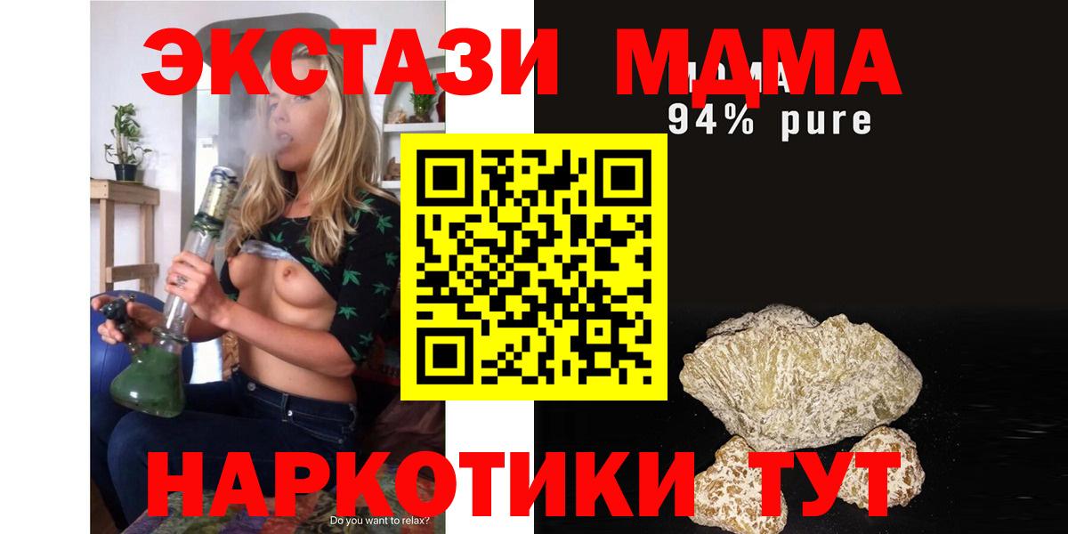 МДМА кристаллы  Вход с VPN  MDMA VHQ  Усть-Джегута 