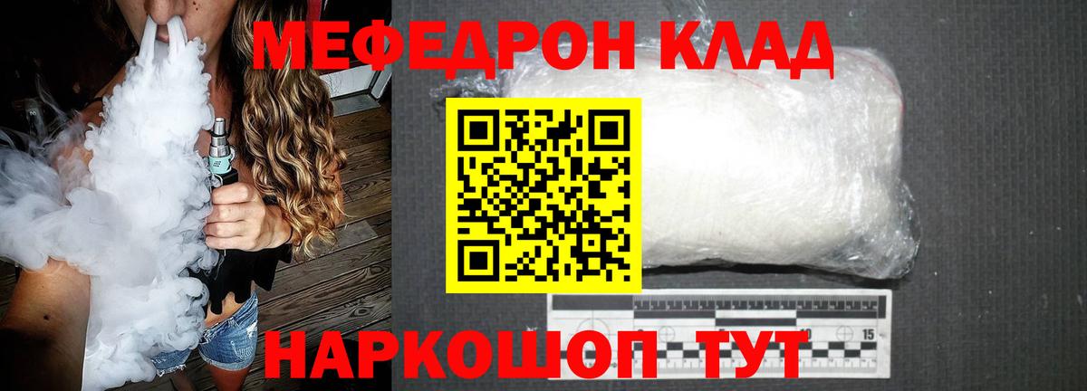 МЕФ  Усть-Джегута