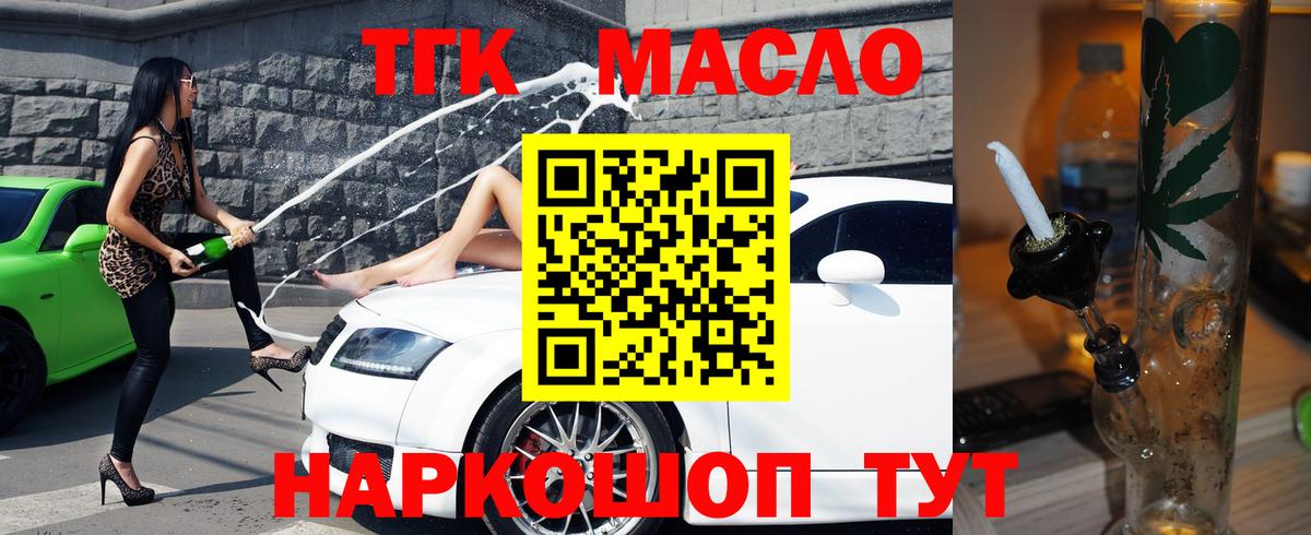 ТГК Wax Усть-Джегута
