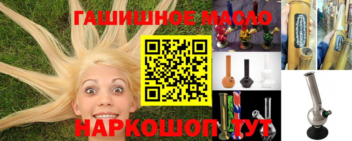 Усть-Джегута  Дистиллят ТГК гашишное масло  Дистиллят ТГК THC oil  Вход с VPN 