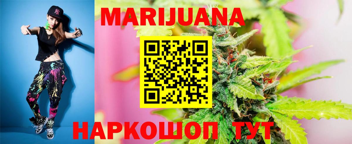 Конопля гибрид  Конопля White Widow  Усть-Джегута  МАРИХУАНА конопля  Марихуана THC 21%  Вход с VPN 